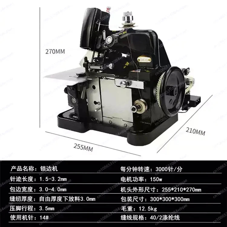 Household Three Wire Hemming Sewing Machine Desktop 250W